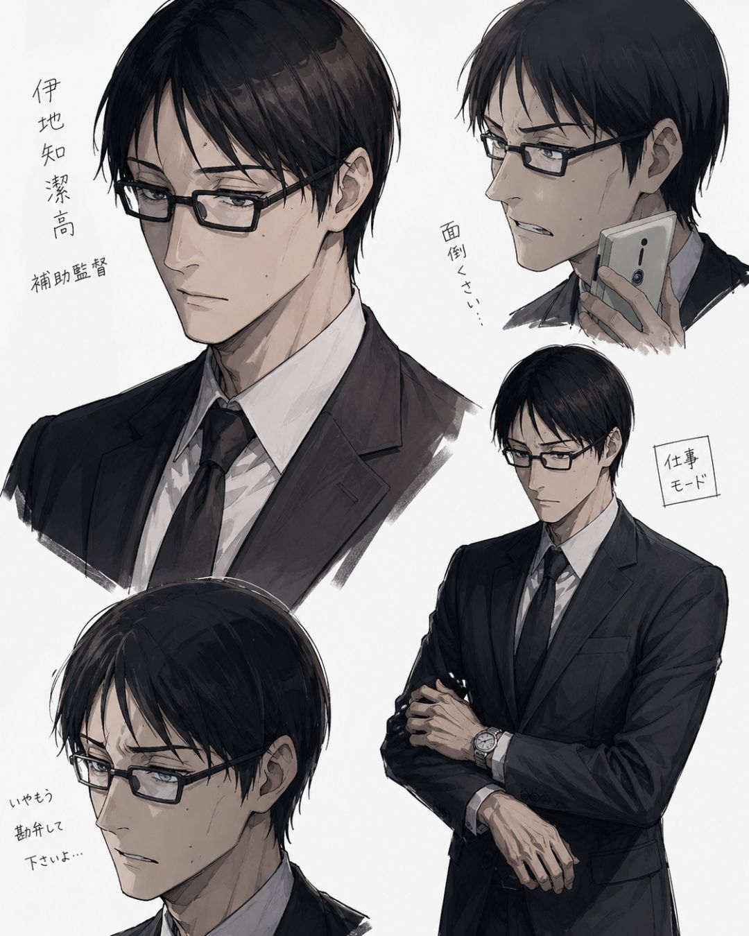 伊地知 潔高