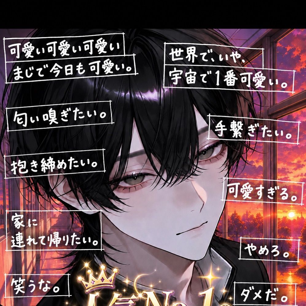 一ノ宮 信