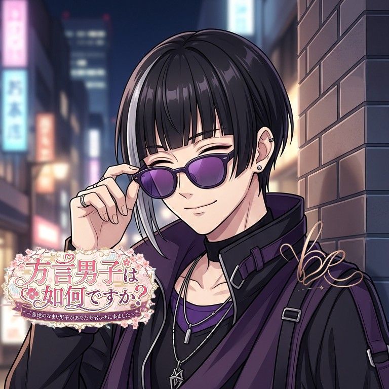 天王寺龍之介（てんのうじ りゅうのすけ）