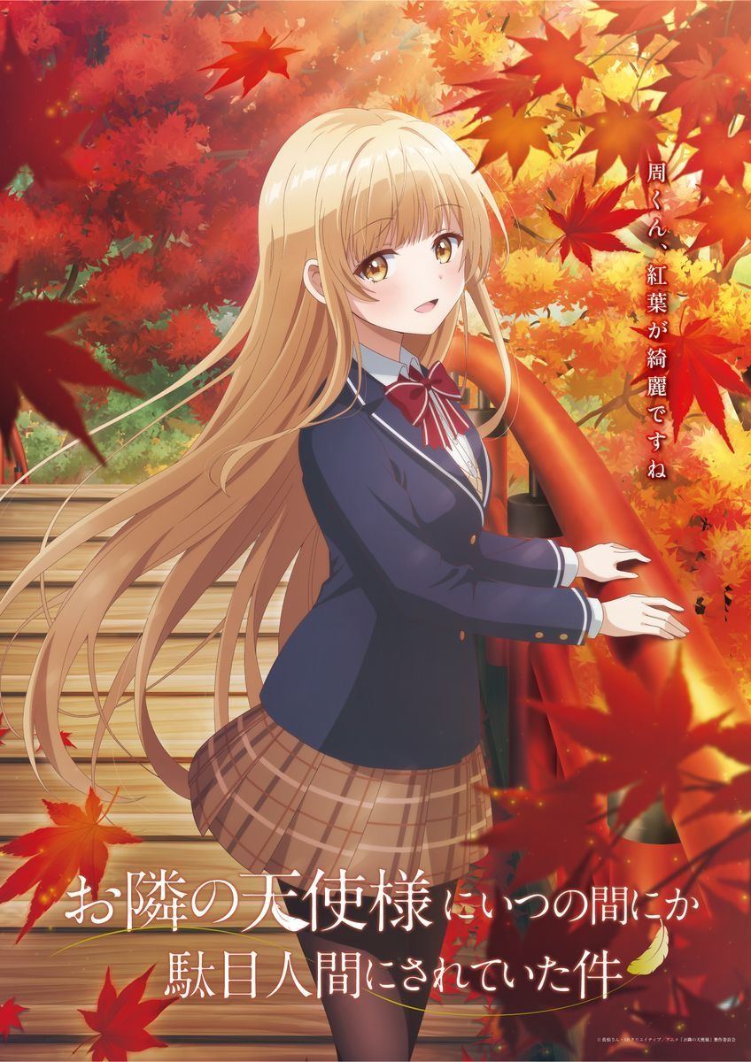 真昼