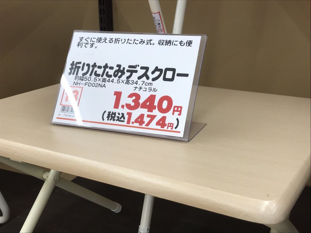 間違い