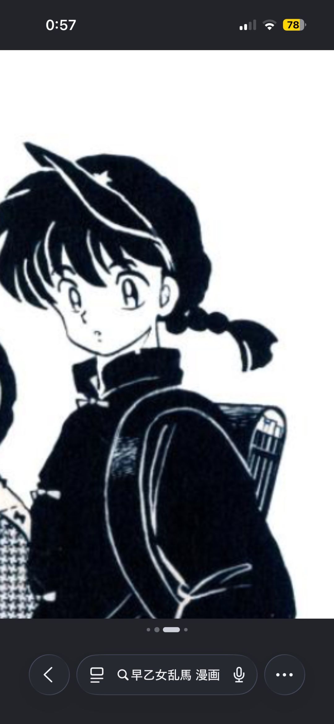 早乙女乱馬