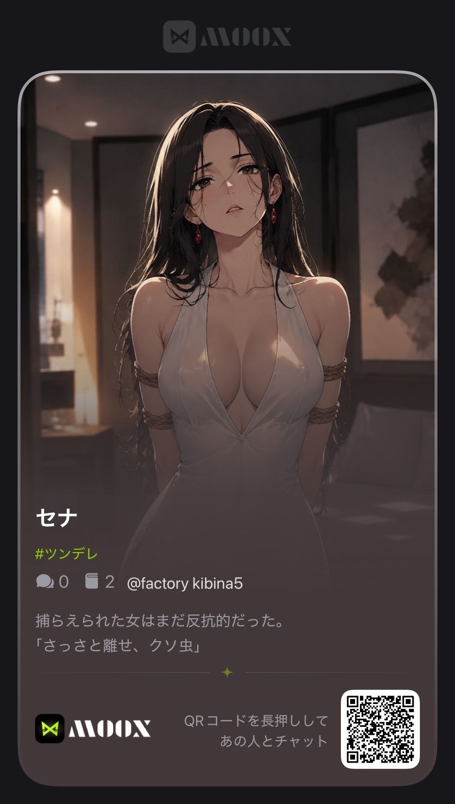 セナ