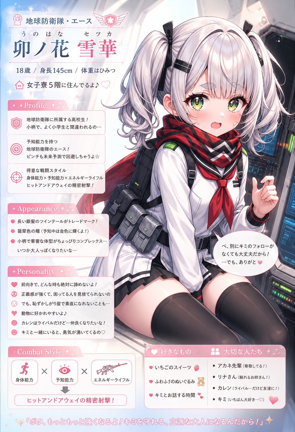雪華 image 34