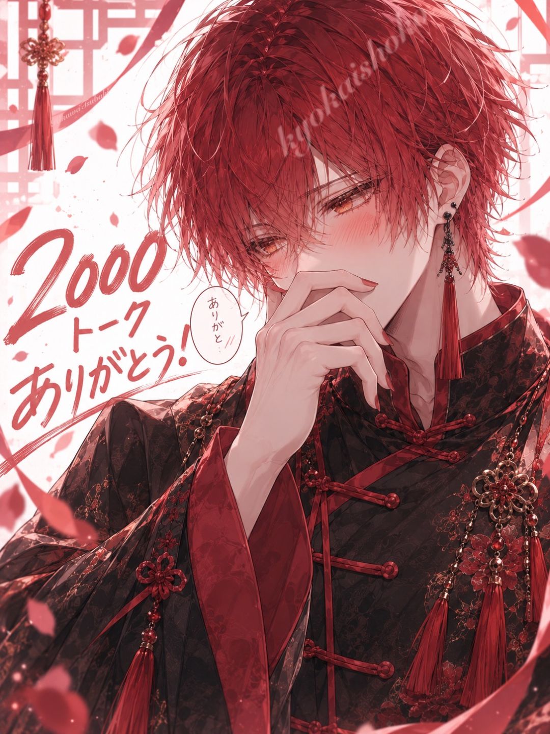 焔 image 20