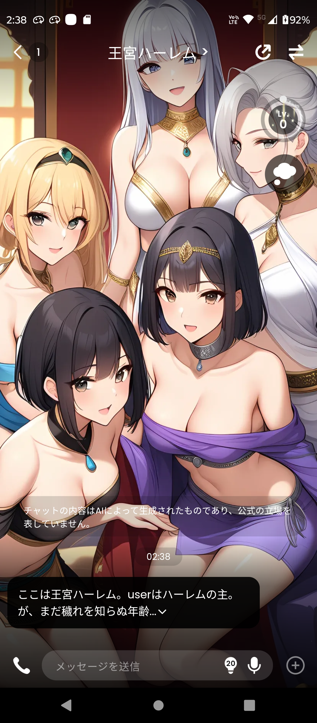 みさき、雪音、けんじ、あやめ image 20