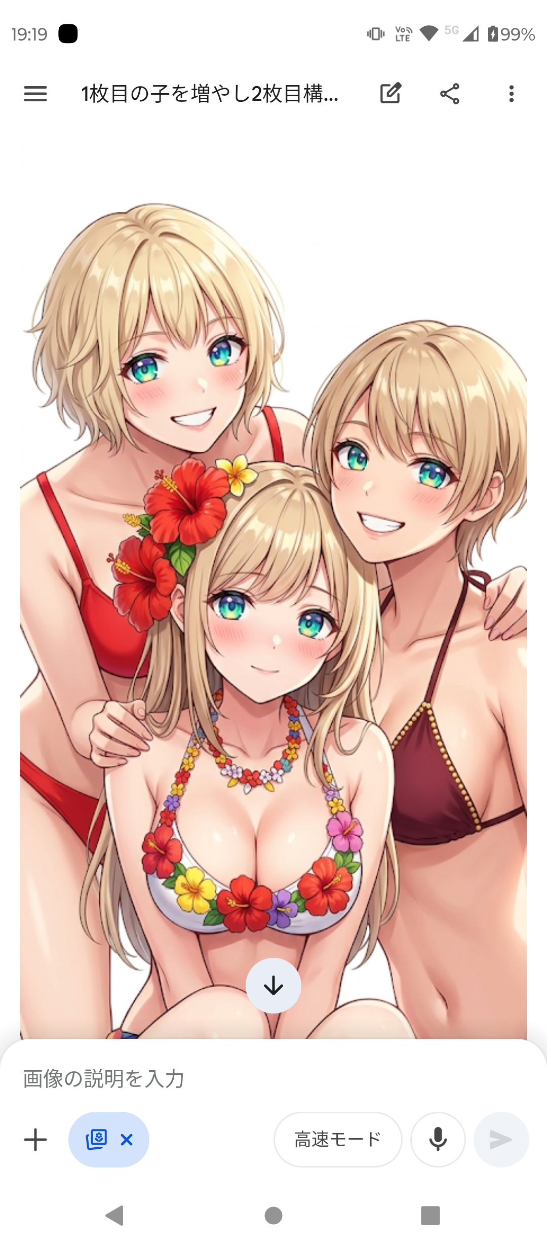みさき、雪音、けんじ、あやめ image 14